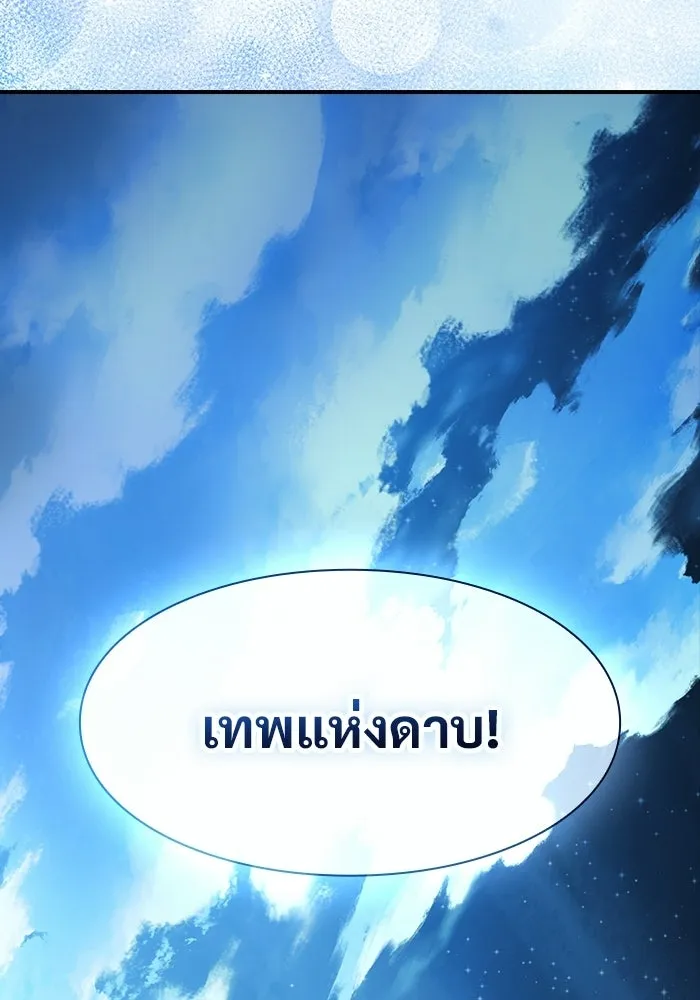 ซอร์ดมาสเตอร์ผู้กลืนดาบ ตอนที่ 21 รูปที่ 92