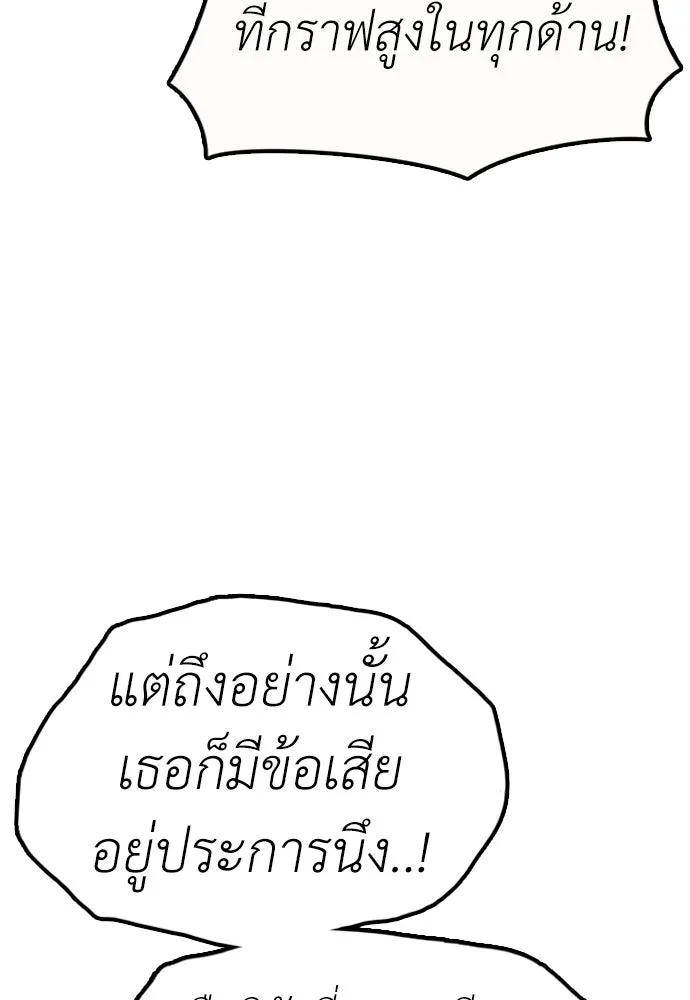 ผู้กล้าฝ่าวันสิ้นโลก ตอนที่ 64 นายต้องถูกลงโทษสิ จองมินจุน รูปที่ 146
