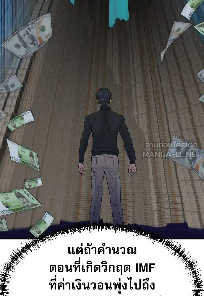 หลานอัจฉริยะ ตอนที่ 57 รูปที่ 140