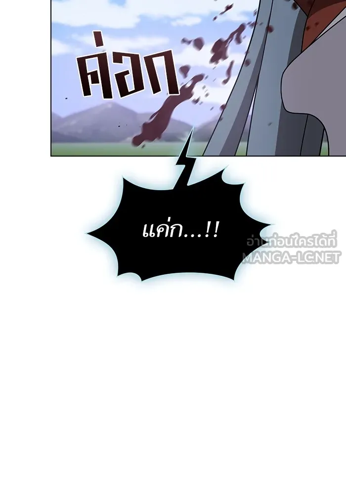 ผู้เล่นขั้นเทพแห่งหอคอยฝึกสอน ตอนที่ 210 รูปที่ 3