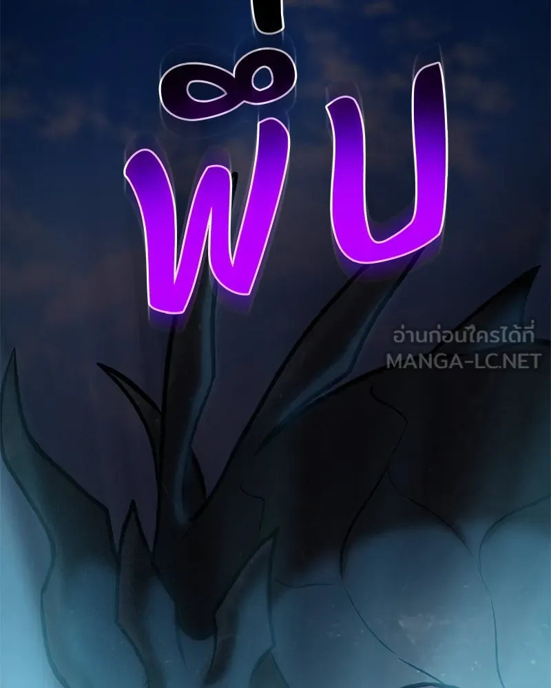 ปลูกผักพิชิตหอคอย ตอนที่ 92 รูปที่ 231