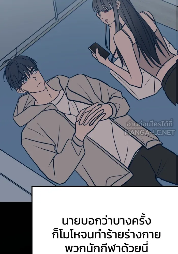 รักนี้ไม่มีรีไซเคิล ตอนที่ 41 รูปที่ 81