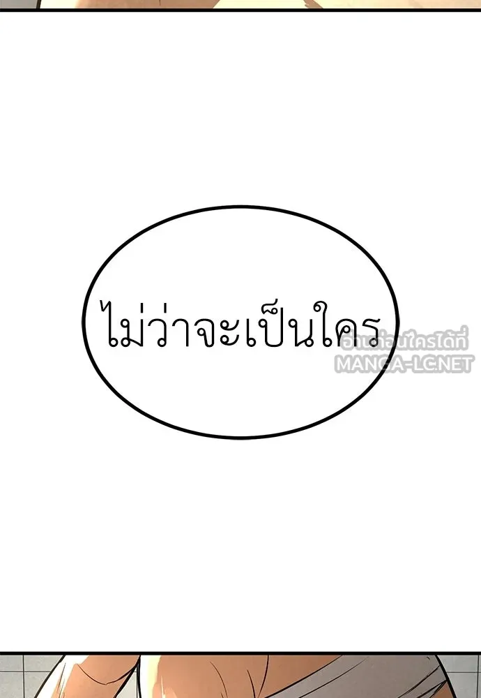 ผู้คุมหมายเลข 0 ตอนที่ 39 รูปที่ 99