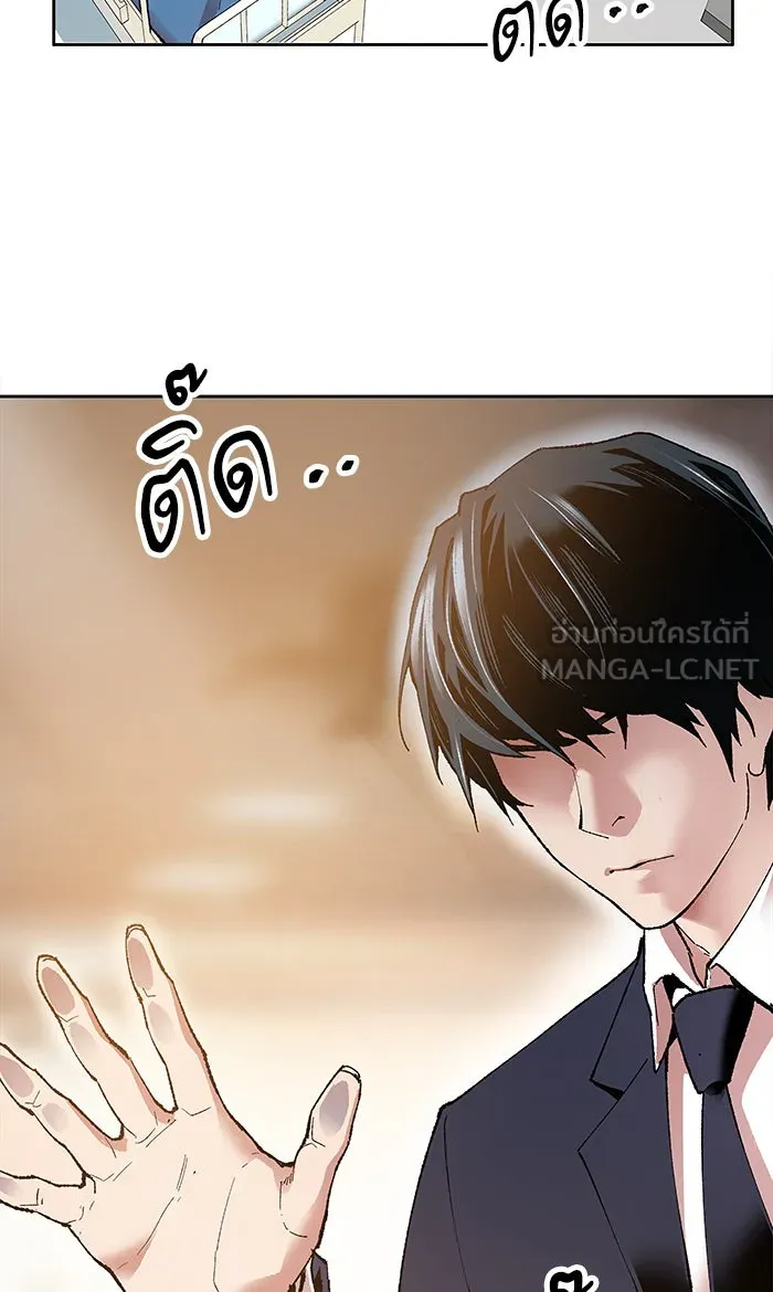 ยอดคนเลเวลทะลุ ตอนที่ 4 กลับบ้าน (4) รูปที่ 135