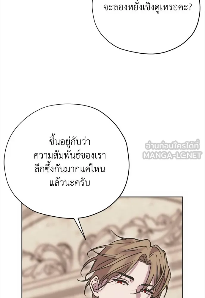 คมเขี้ยวชำระแค้น ตอนที่ 19 รูปที่ 78