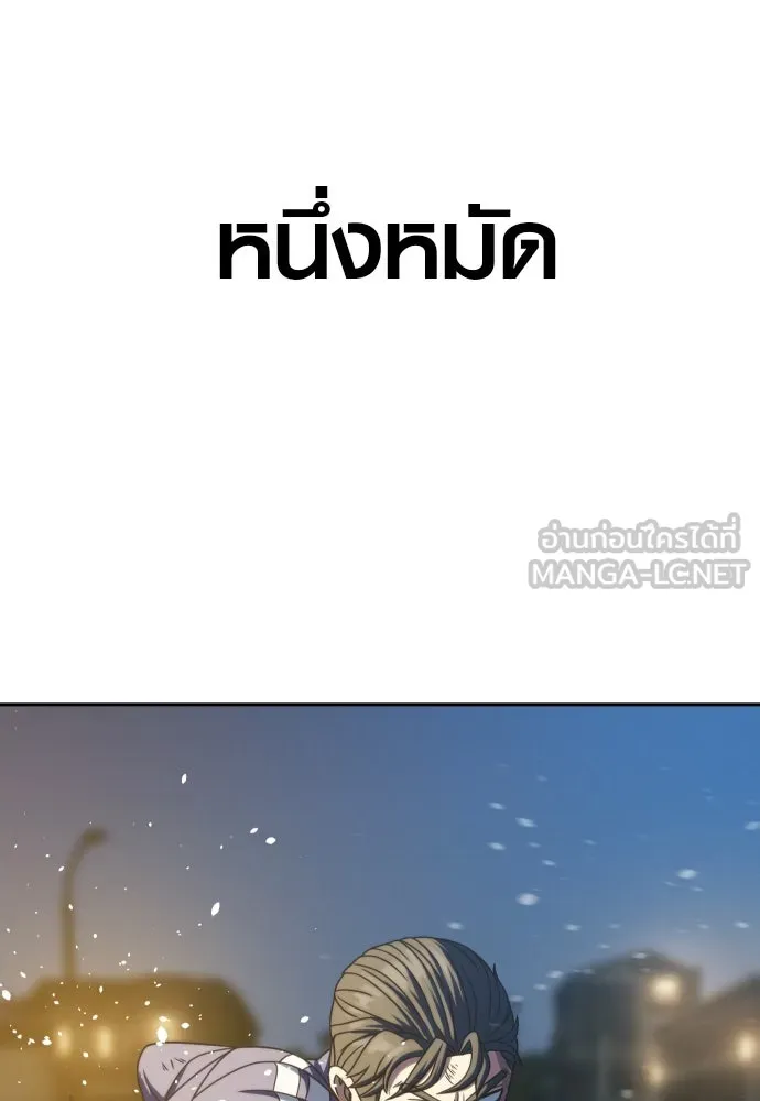 นักรบแช่แข็ง ตอนที่ 27 รูปที่ 117