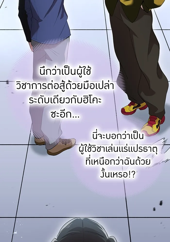 ฮันเตอร์สกิลโกง ตอนที่ 13 "หนังสือแห่งการแผดเผา รูปที่ 4