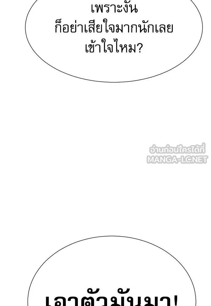 หลานอัจฉริยะของราชาเงินกู้ ตอนที่ 10 รูปที่ 147