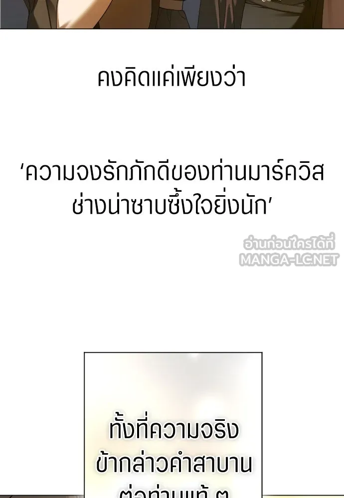 ชิงชีวิตพลิกลิขิตชะตา ตอนที่ 246. การสนทนาครั้งสุดท้าย(1) รูปที่ 48