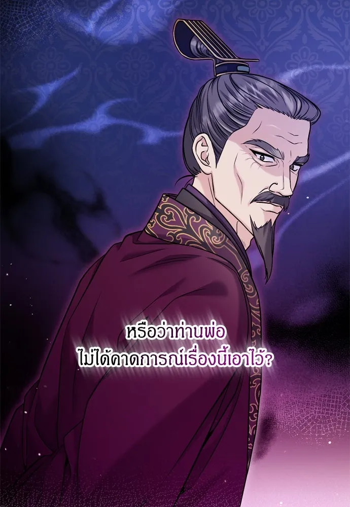 ข้าเนี่ยนะเป็นพระสนม ตอนที่ 25 เจ้าก็มีเรื่องเจ็บปวดเหมือนกัน รูปที่ 80