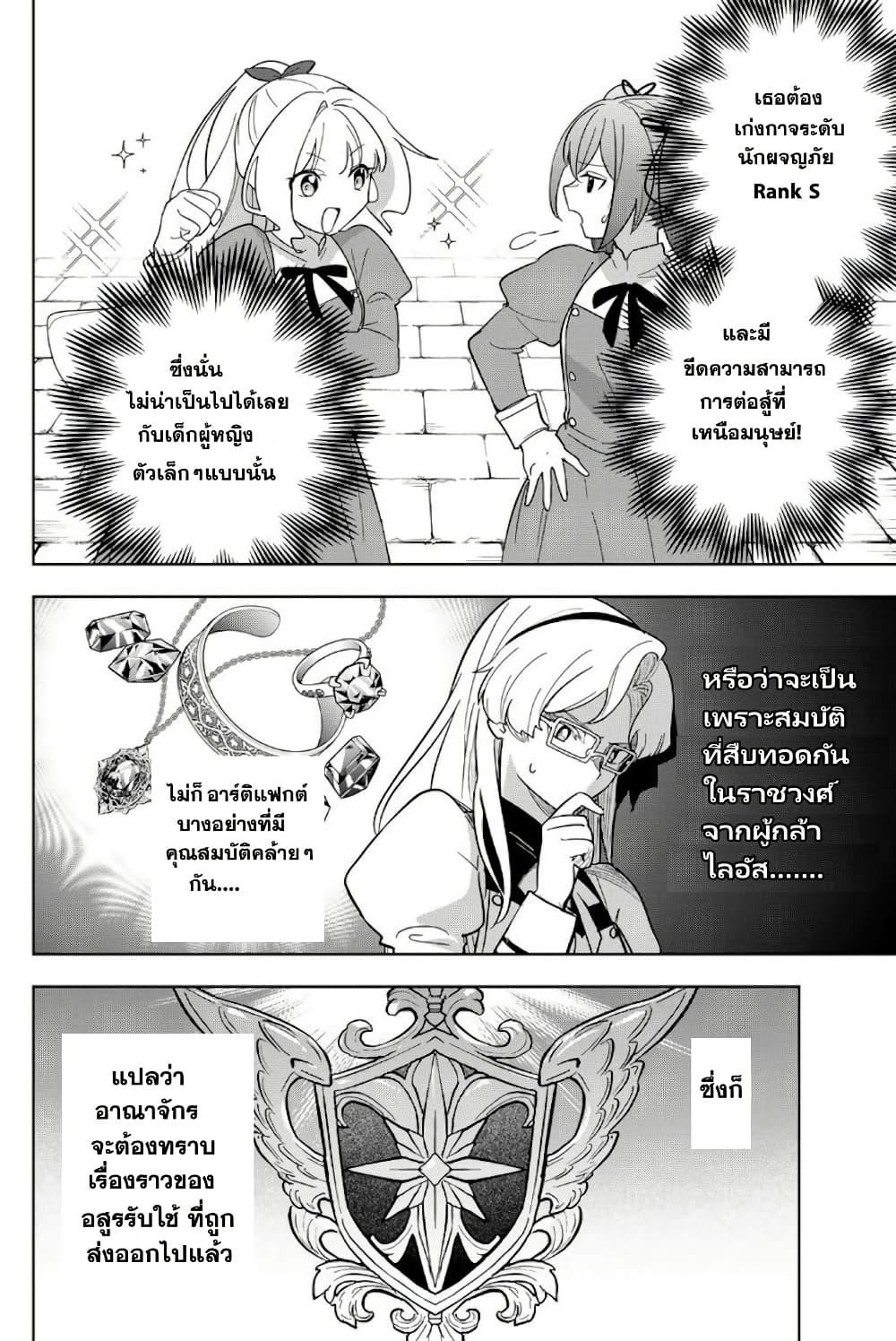Manga-lc-com อ่านมังงะ อ่านการ์ตูน ออนไลน์ ฟรี Koujo Tensei Densetsu no Dai Madoushi ตอนที่ 1 2 3 4 5 6 7 8 9 10 11 12 13 14 ฟรี ไม่มีโฆษณา Manga-lc - อ่าน มังงะ อ่าน การ์ตูน ออนไลน์ อ่านมังงะ ฟรี