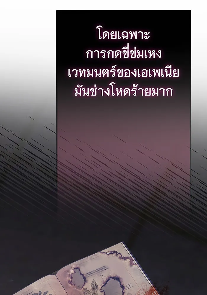 นางร้ายที่ไหนจะมีคุณธรรม ตอนที่ 118 รูปที่ 101