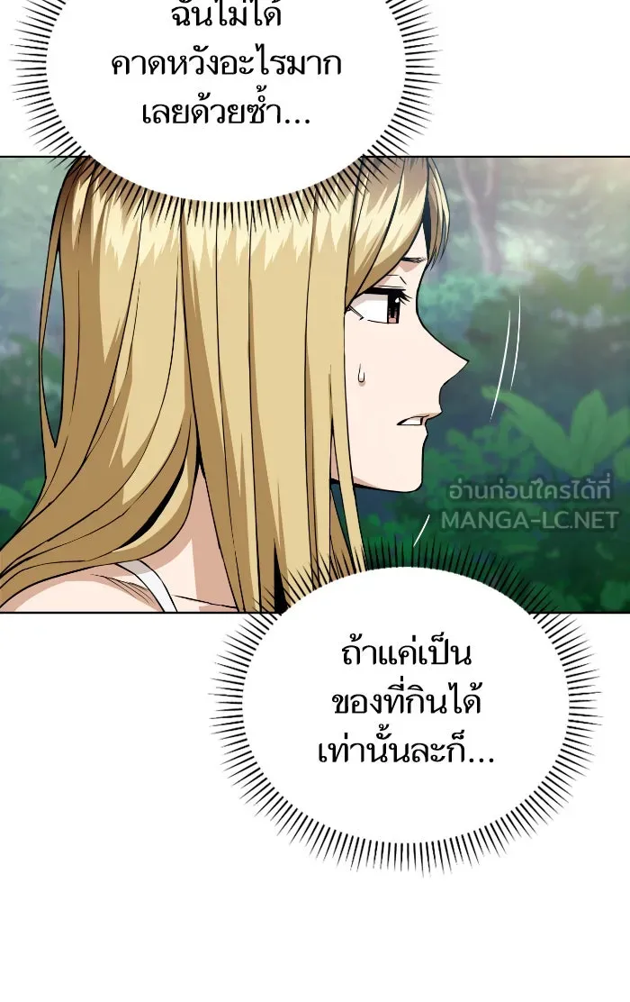 โชคชะตานำพารัก ตอนที่ 86 ยังคง รูปที่ 84