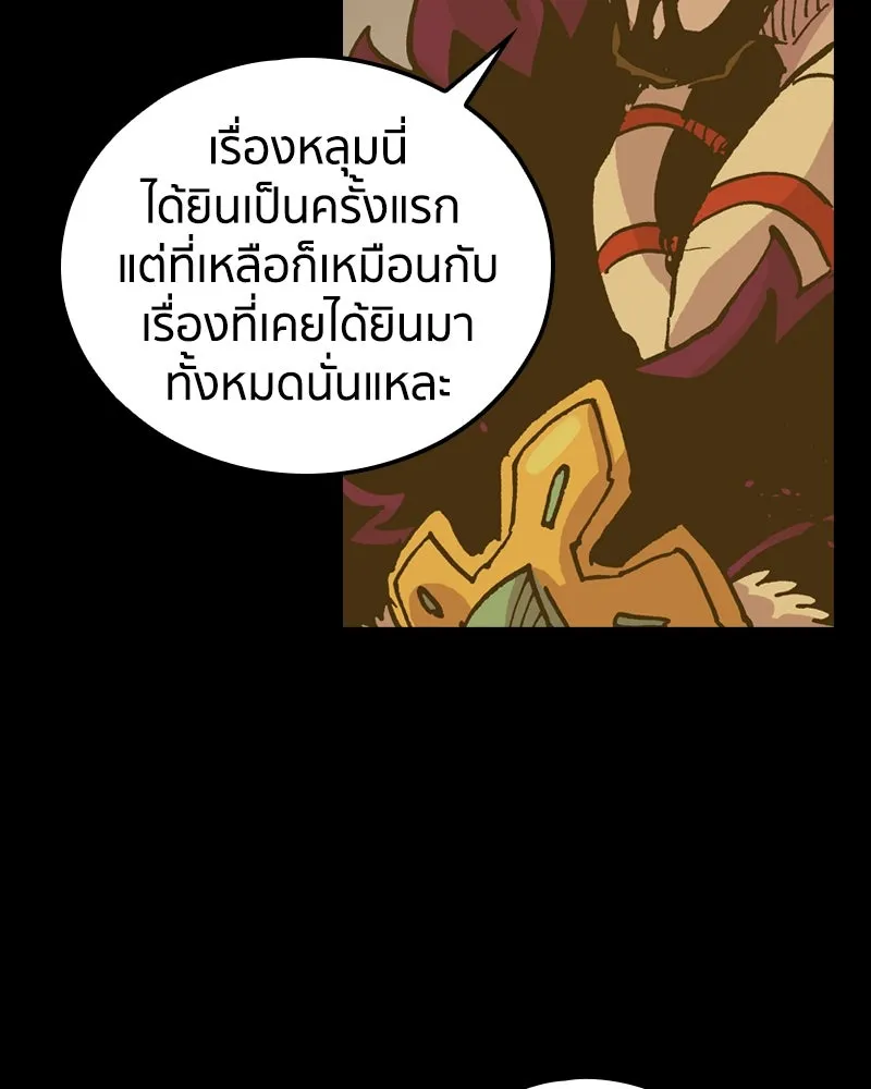 เคลวาเทส อสูรจอมราชัน ตอนที่ 64 โรงเรียนเทวาซอร์เซน (2) รูปที่ 83