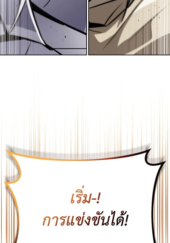 ชีวิตพลิกผันของลอร์ดผู้เกียจคร้าน ตอนที่ 73 การแข่งขันชิงแชมป์ รูปที่ 76