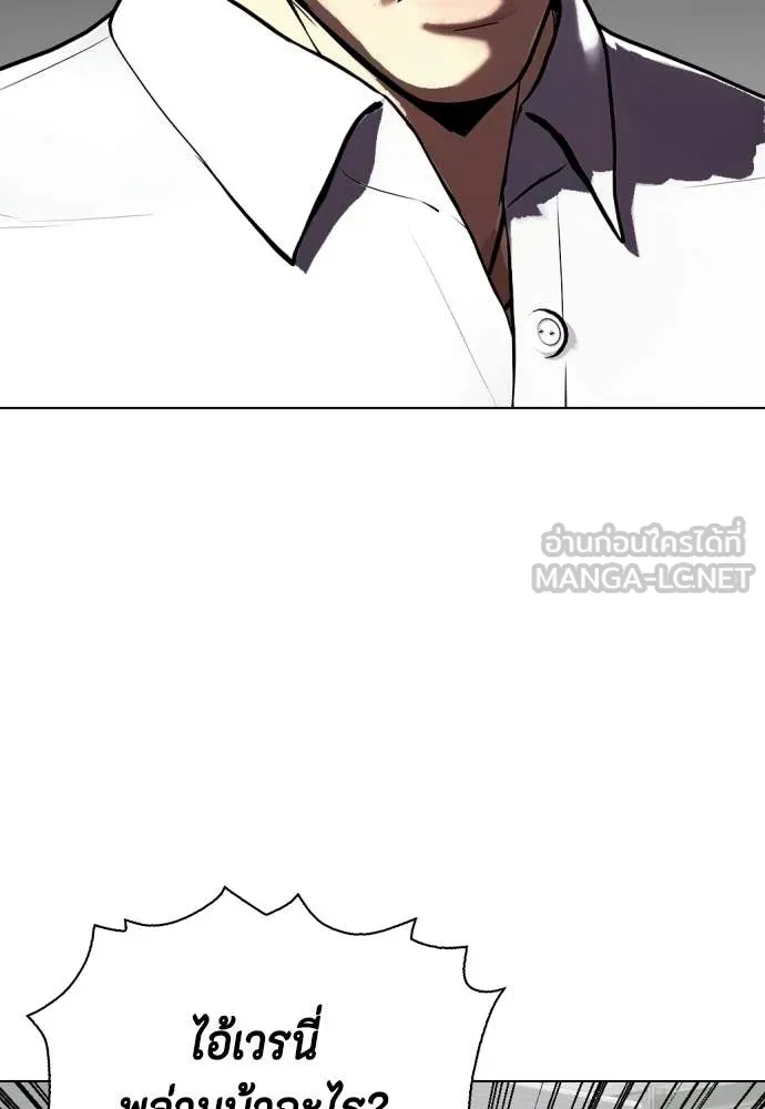 หมาหัวเน่า ตอนที่ 159 รูปที่ 183
