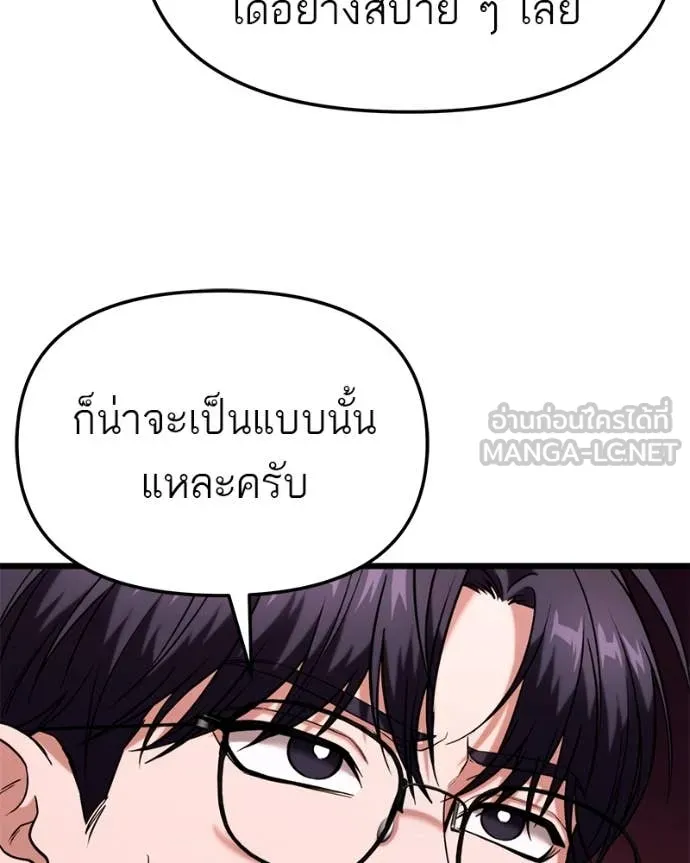 โทษที พื้นที่นี้ ตอนที่ 36 รูปที่ 111
