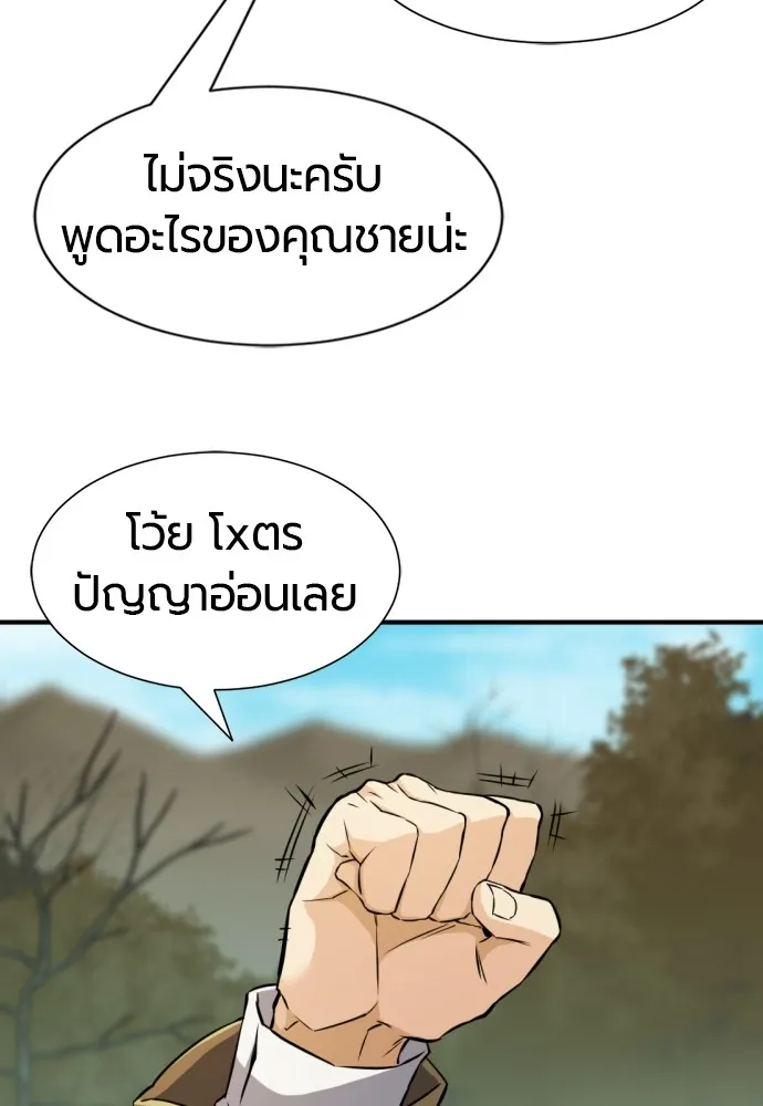 ยอดสถาปนิกผู้พิทักษ์อาณาจักร ตอนที่ 25 รูปที่ 10