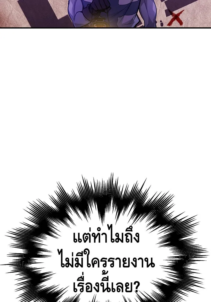 จอมเวทเกิดใหม่ในรอบ 66666 ปี ตอนที่ 46 รูปที่ 59