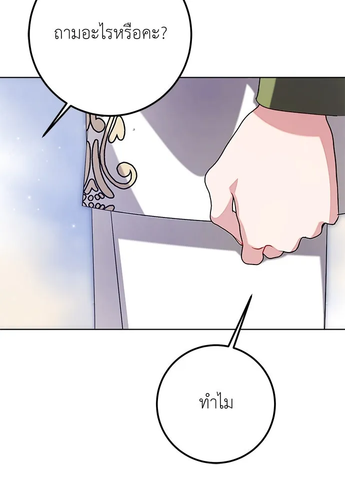 บุปผาลบคมดาบ ตอนที่ 60 รูปที่ 50