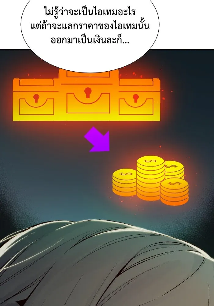 The Lone Necromancer ตอนที่ 56 รูปที่ 58