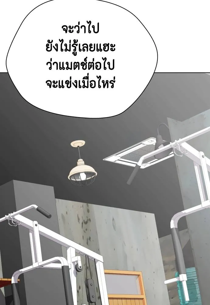 หมาหัวเน่า ตอนที่ 96 รูปที่ 176