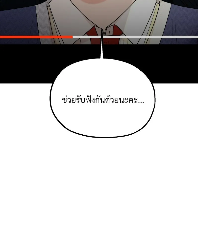 Pyramid Game เกมพีระมิด ตอนที่ 94 รูปที่ 16