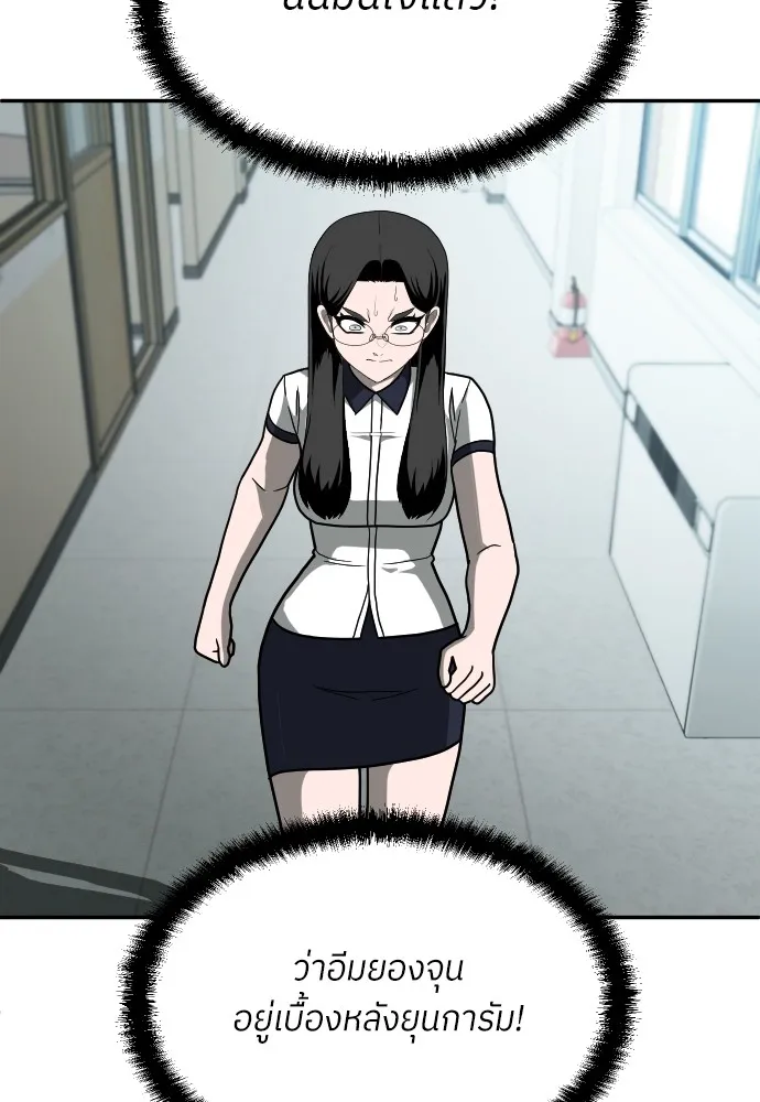 สนามเด็กล่า ตอนที่ 13 รูปที่ 181