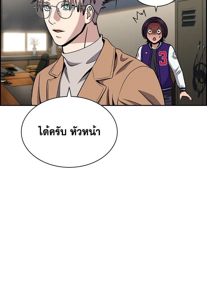 การศึกษาที่แท้จริง ตอนที่ 163 รูปที่ 92