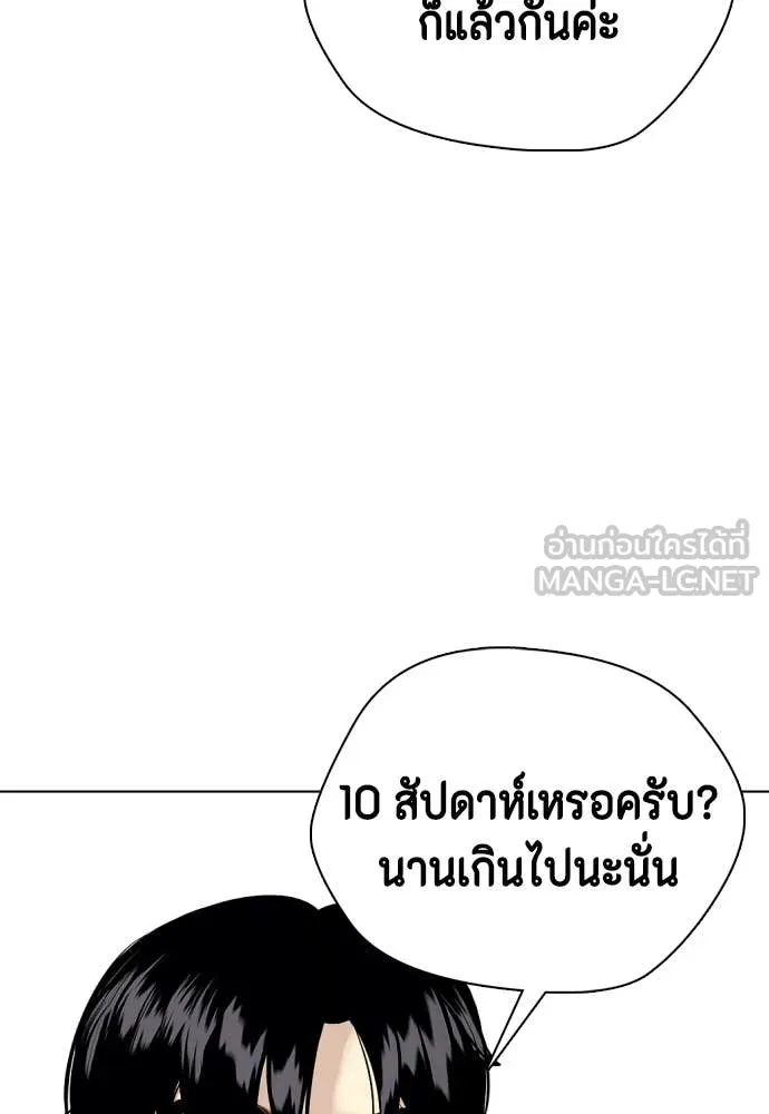 หมาหัวเน่า ตอนที่ 146 รูปที่ 102