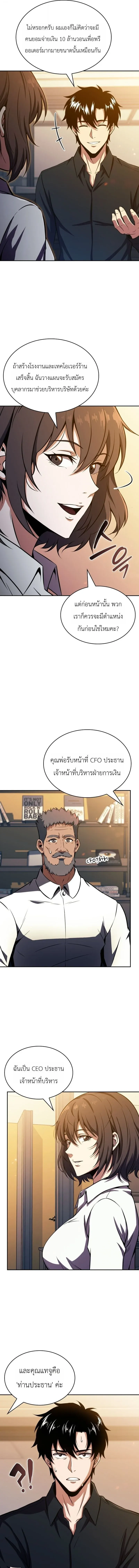 The Chairman of Pharmaceutical Company Is a Poison King ผ_ปฏ_เสธมานา ส_จ_าวแห_งพ_ษไร_ข_ดจำก_ด ตอนที่ ตอนที่ 23 รูปที่ 13