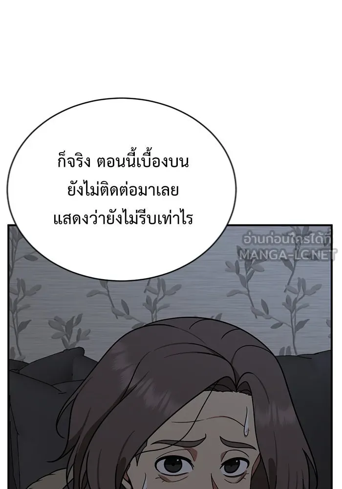 ช่วยเปลี่ยนฉันที ตอนที่ 147. ฮานายอง 20 รูปที่ 9