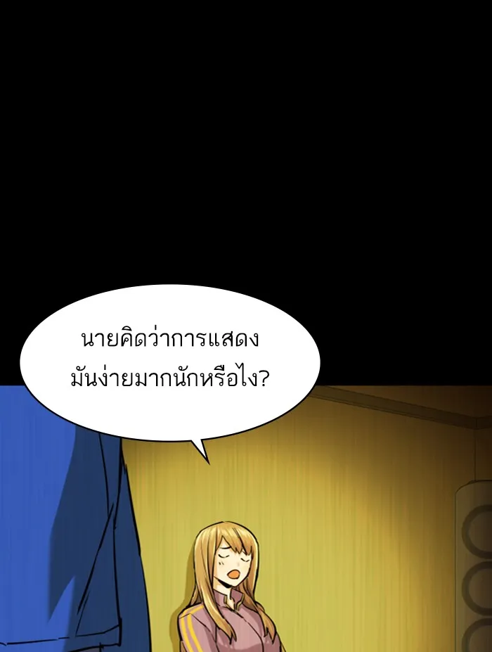 พี่ชายสายบอดี้การ์ด ตอนที่ 68 รูปที่ 20