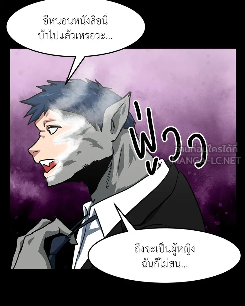 โรงเรียนสัตว์กินเนื้อ ตอนที่ 58 รูปที่ 9