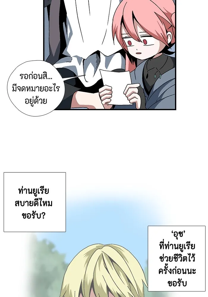 หนึ่งก้าวสู่เจ้ามาร ตอนที่ 3 เพื่อนร่วมทาง รูปที่ 83