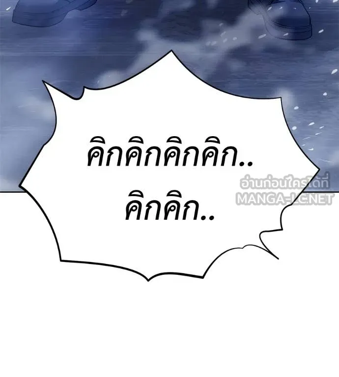 มัจจุราชชุดแดง ตอนที่ 35 รูปที่ 143