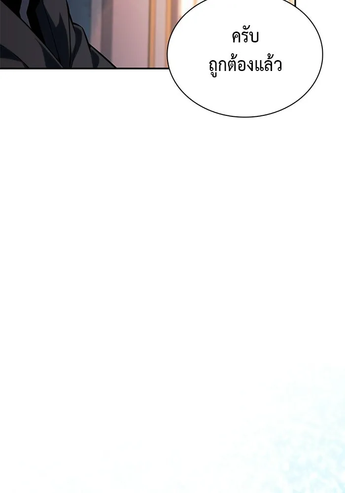 ลูกชายคนเล็กของดยุกคือมือสังหาร ตอนที่ 103 รูปที่ 58