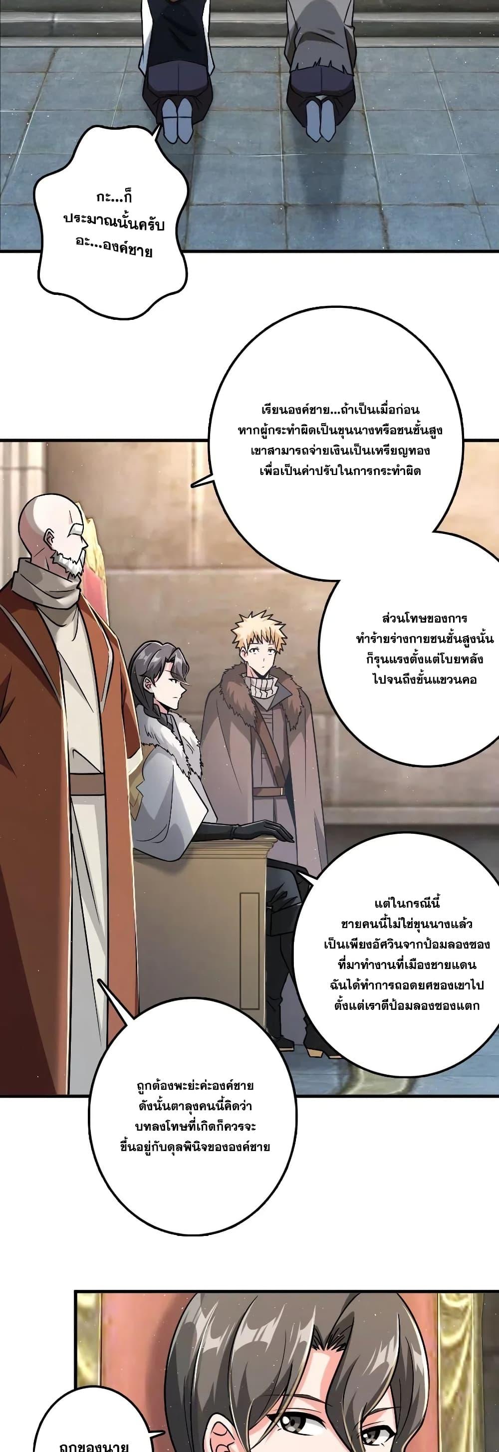 Release That Witch ตอนทื่ 199 รูปที่ 16