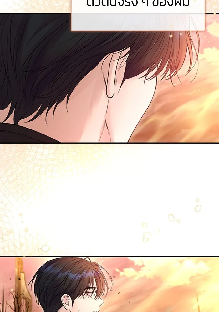 ไหนบอกว่าฉันใกล้ตาย ตอนที่ 69 รูปที่ 94