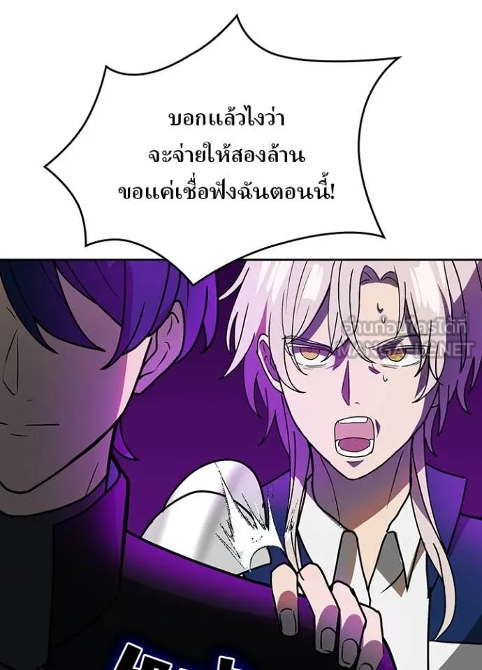 เป้าหมายครั้งที่ 2 ตอนที่ 59 รูปที่ 40