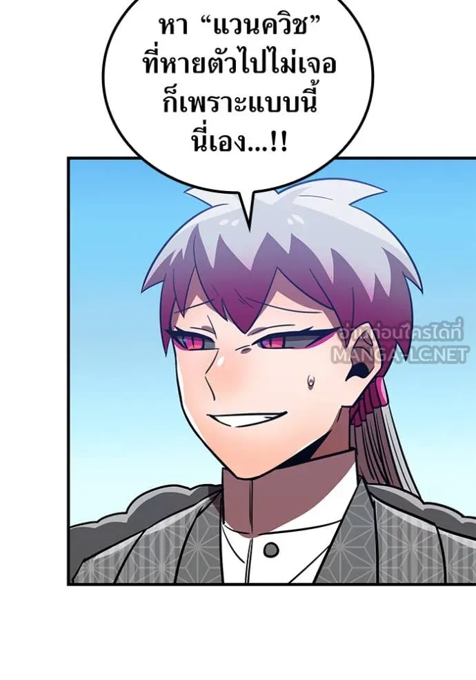 เพลเยอร์เลือดเทวะ ตอนที่ 75 รูปที่ 118