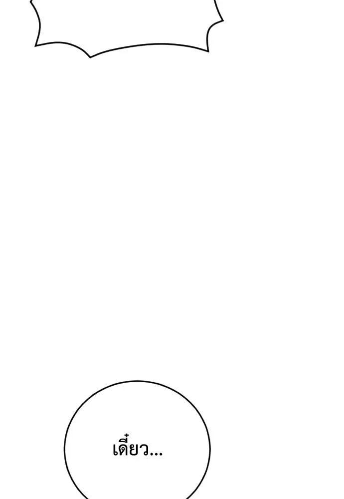 Y2K ตอนที่ 60 รูปที่ 121