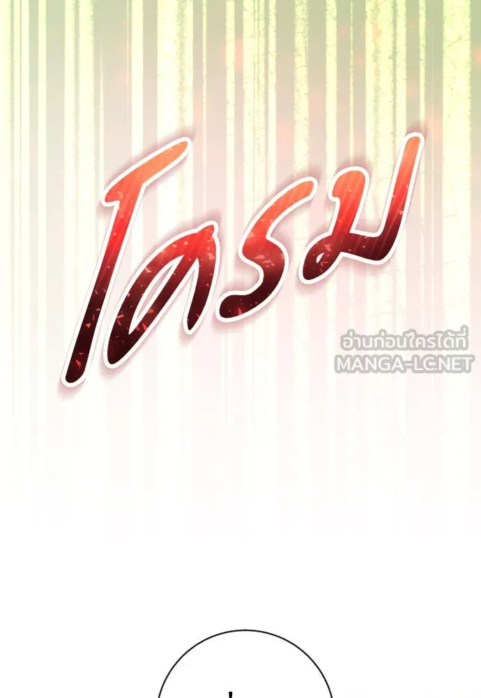 ชิงชีวิตพลิกลิขิตชะตา ตอนที่ 212. ออกไปนอกกรงนกกันเถอะ(3) รูปที่ 36