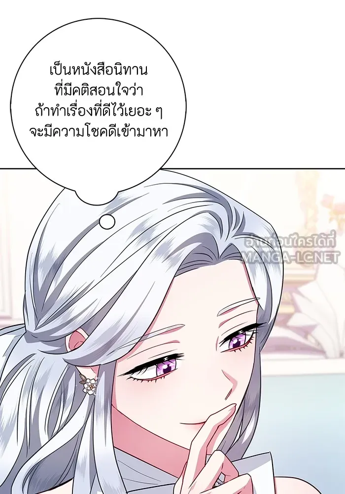 ฉันกลายเป็นแม่พระเอกนิยายจอมเสเพล ตอนที่ 31 รูปที่ 87