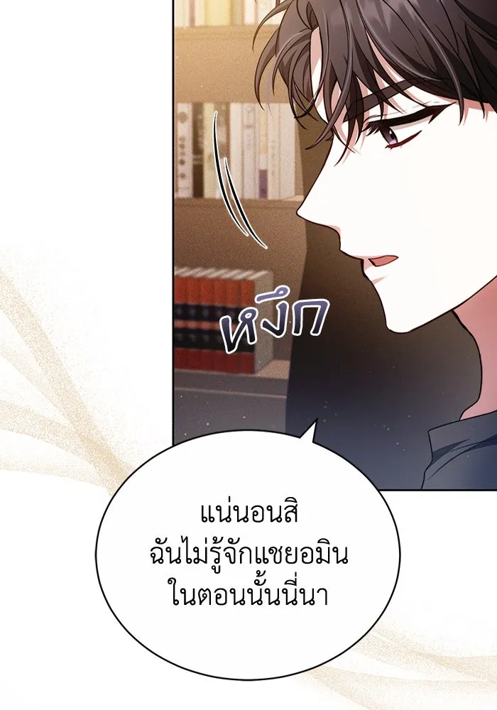 ละลายรักให้ล้นใจ ตอนที่ 78 รูปที่ 32