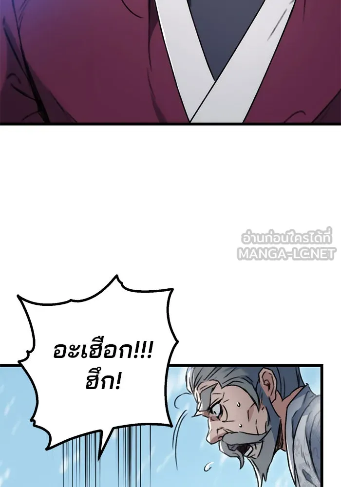 ดาบแห่งจักรพรรดิ ตอนที่ 5 รูปที่ 84