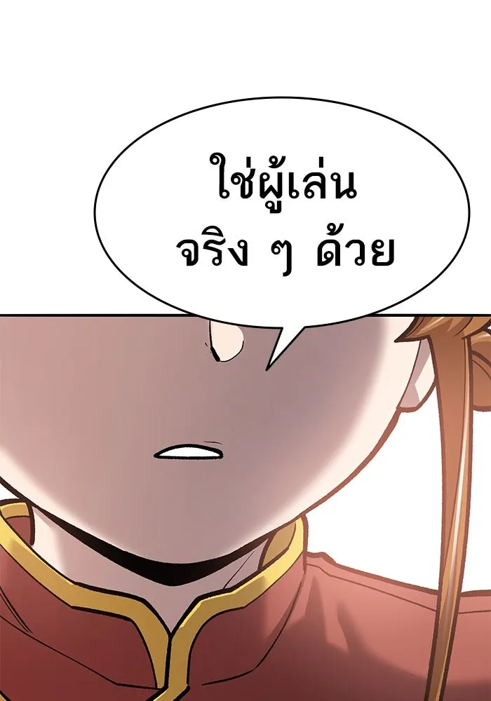 ยอดคนเลเวลทะลุ ตอนที่ 37 วิทยายุทธ์ (2) รูปที่ 181