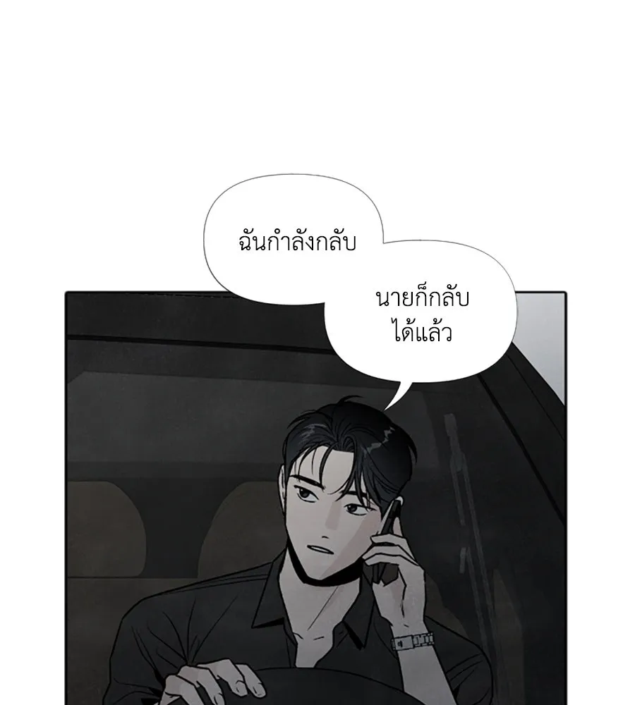 เหตุผลของคนไม่อยากอยู่ ตอนที่ 47 รูปที่ 17