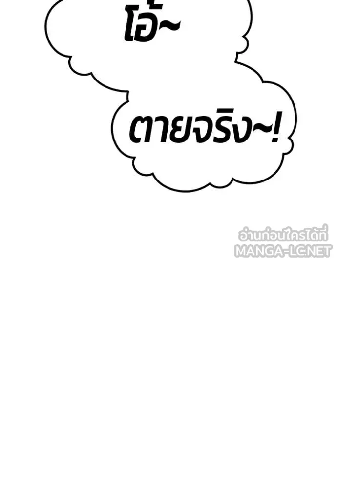 +99 ท่อนไม้ ตอนที่ 164 รูปที่ 59