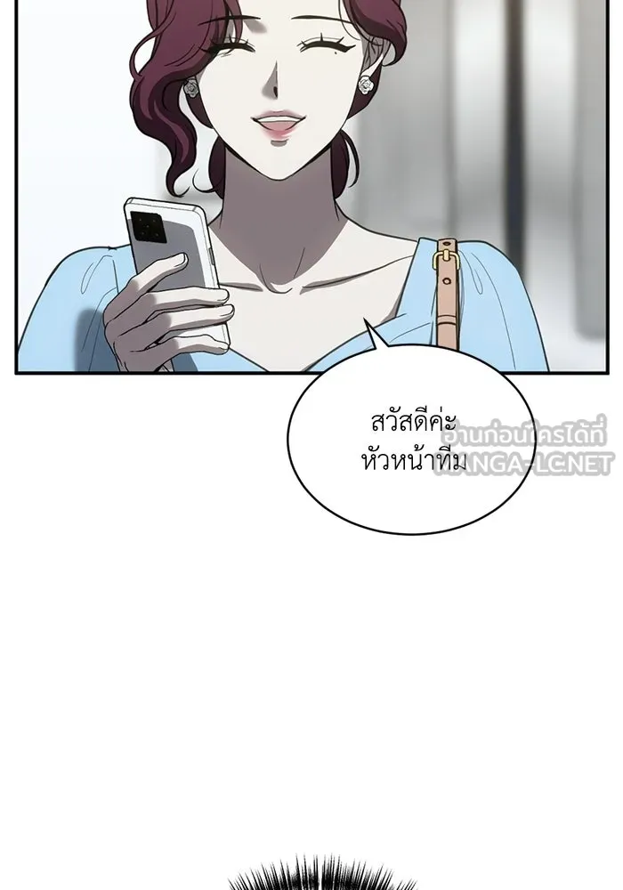 ชีวิตรักฉบับเดจาวู ตอนที่ 77 รูปที่ 39